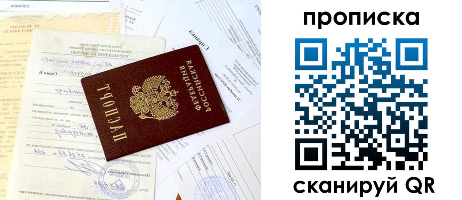 временная регистрация гарантия в Сертолово