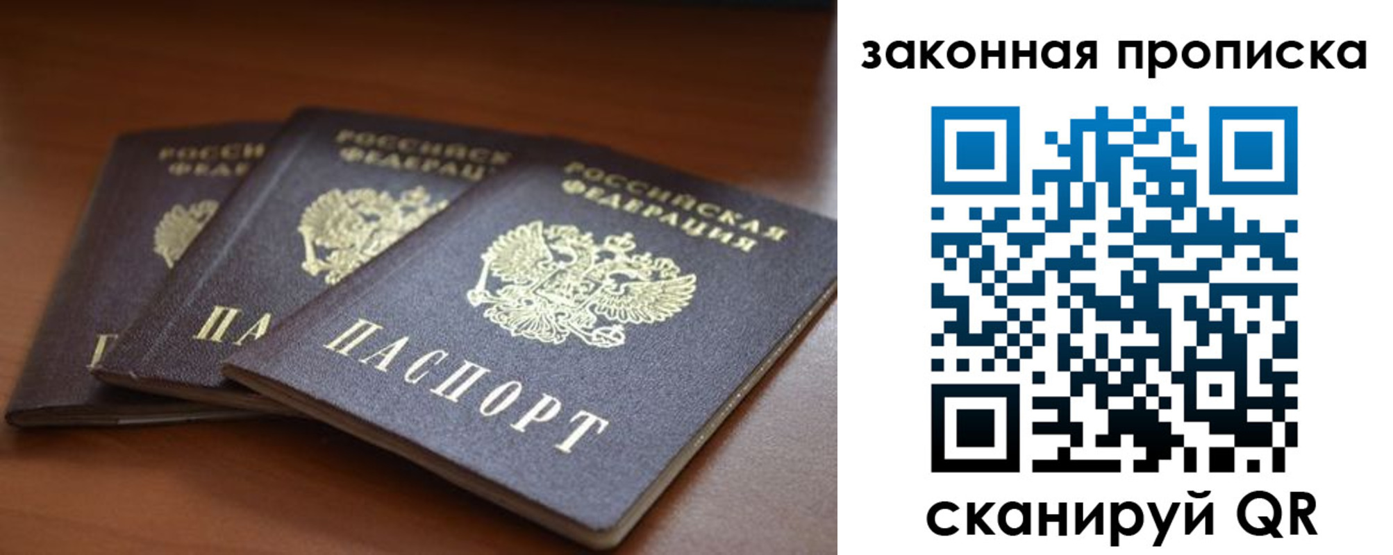 временная регистрация для школы в Сертолово