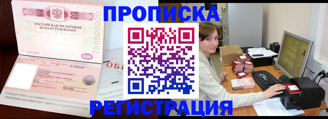 прописка регистрация в Сертолово