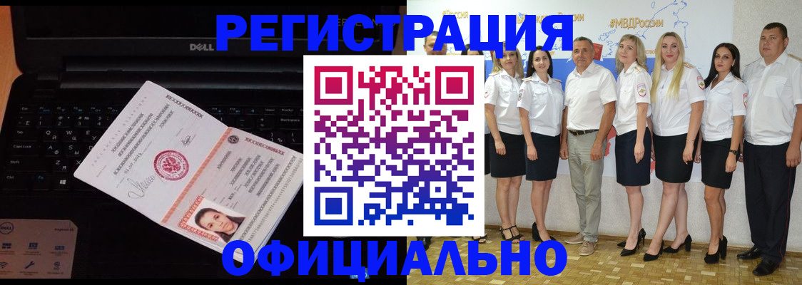 временная прописка в Сертолово