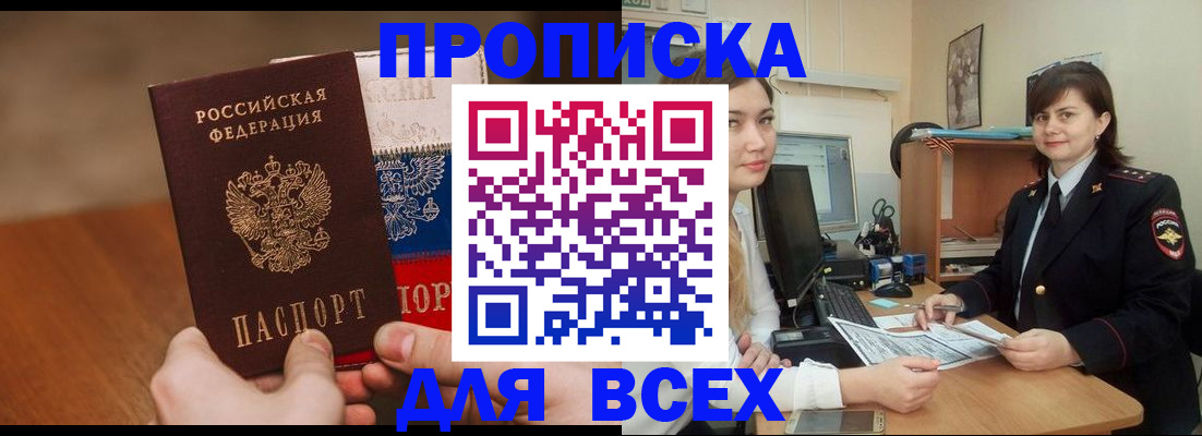прописка гарантия в Сертолово