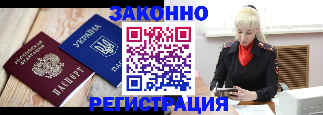 прописка для работы в Сертолово