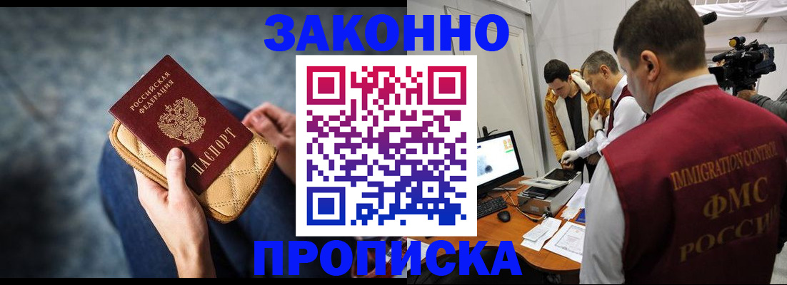 прописка регистрация в Сертолово