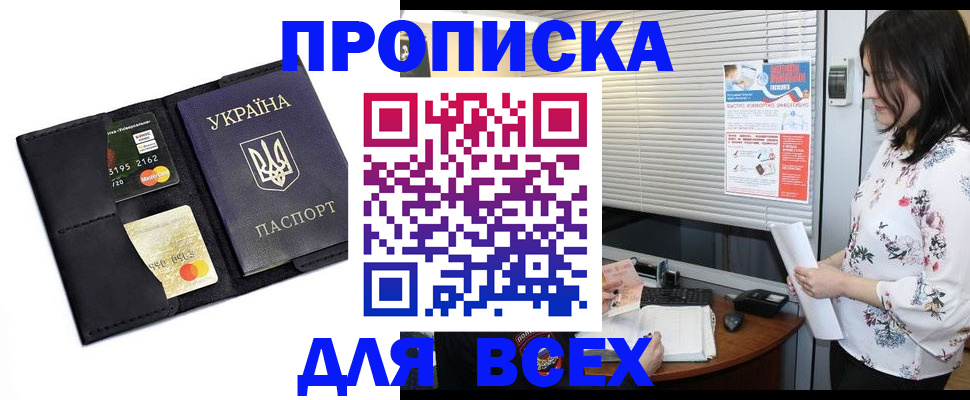 прописка для работы в Сертолово