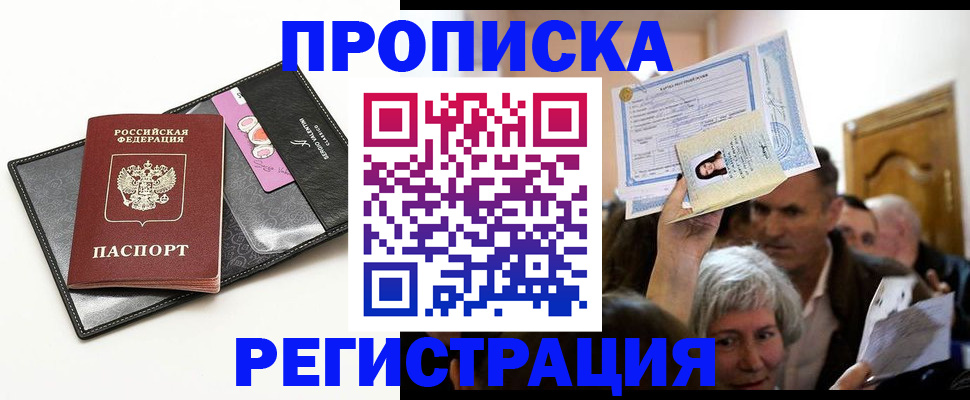 прописка иностранных граждан в Сертолово
