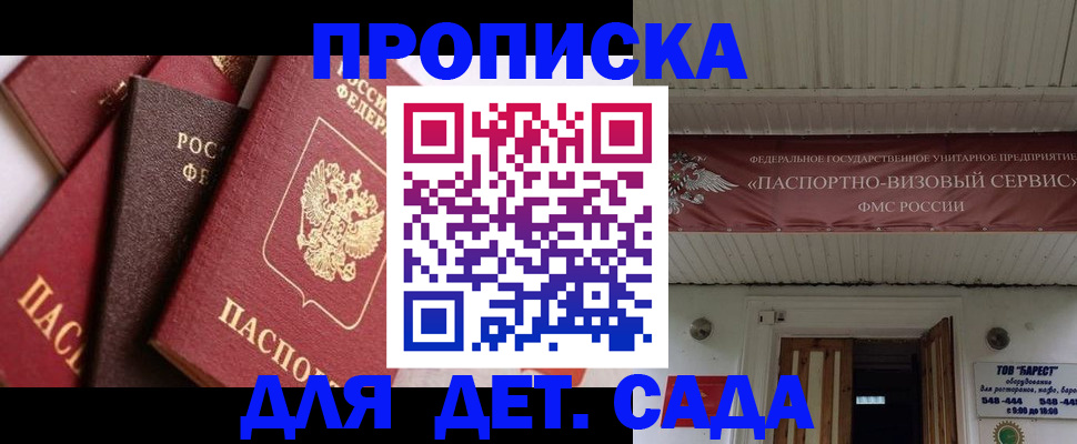 прописка регистрация в Сертолово