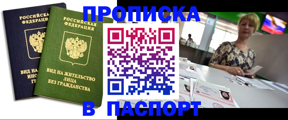 временная регистрация законно в Сертолово