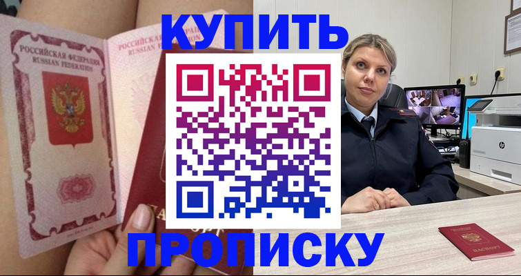 прописка паспорт в Сертолово