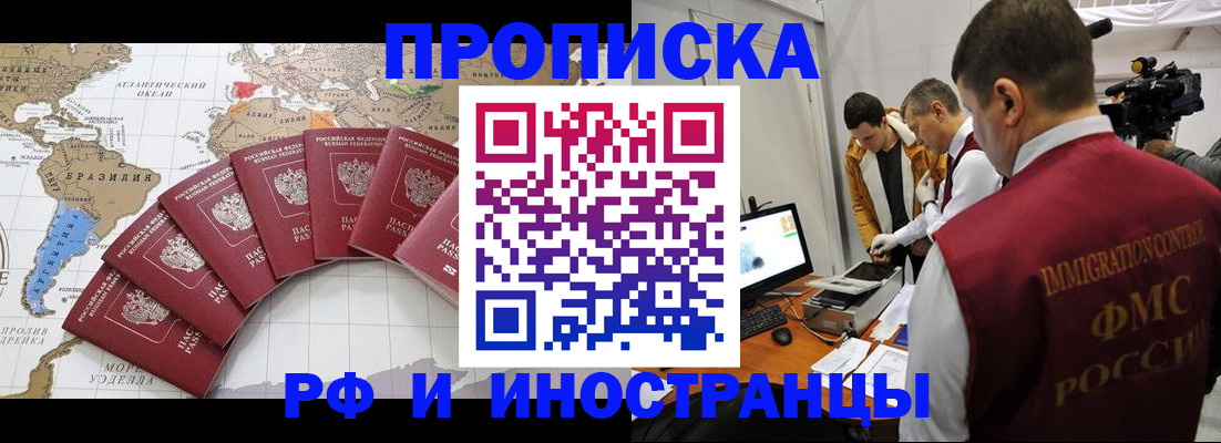 прописка от собственника в Сертолово